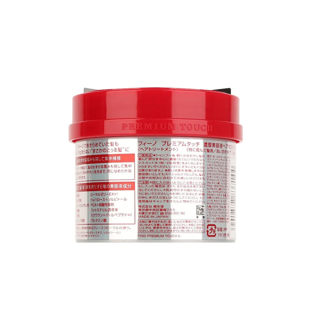 Fino Premium Touch Hair Mask