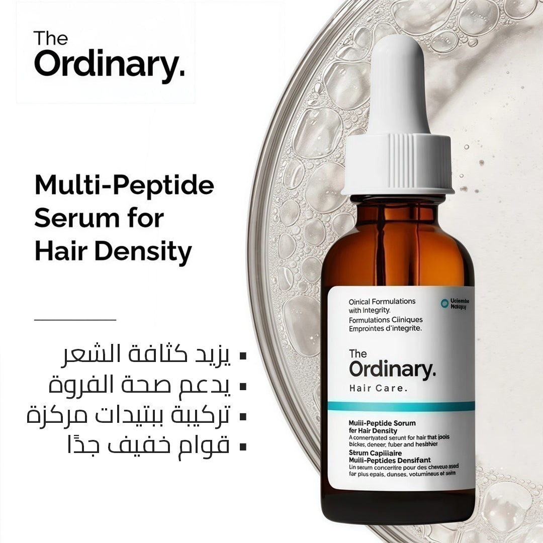 The Ordinary _ BUY 1 GET 1 Free