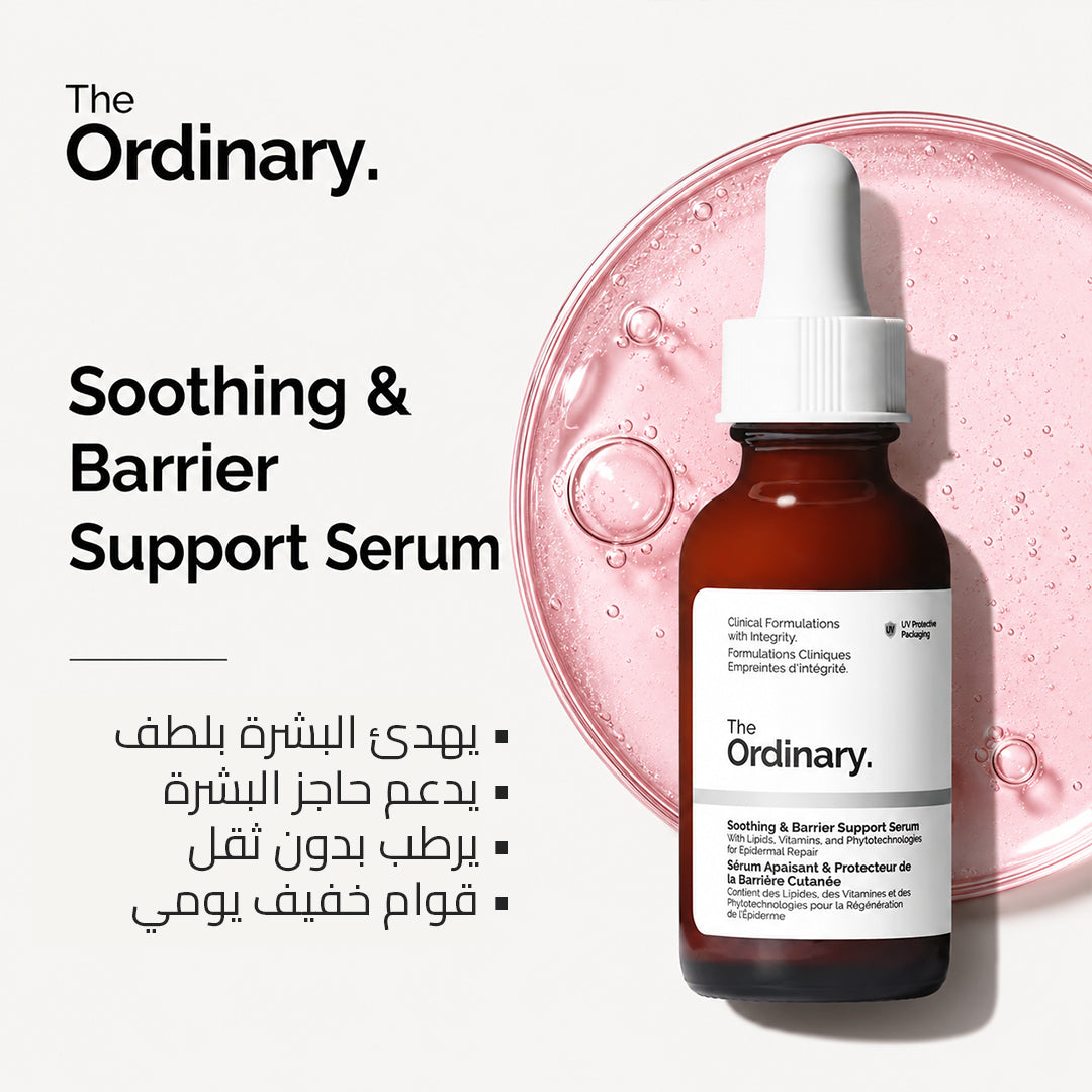 The Ordinary _ BUY 1 GET 1 Free