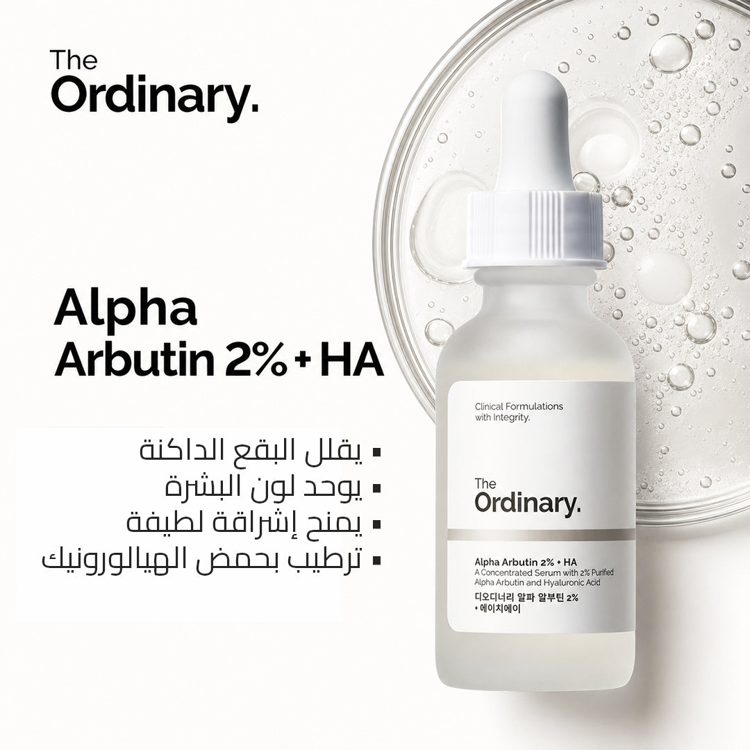 The Ordinary _ BUY 1 GET 1 Free