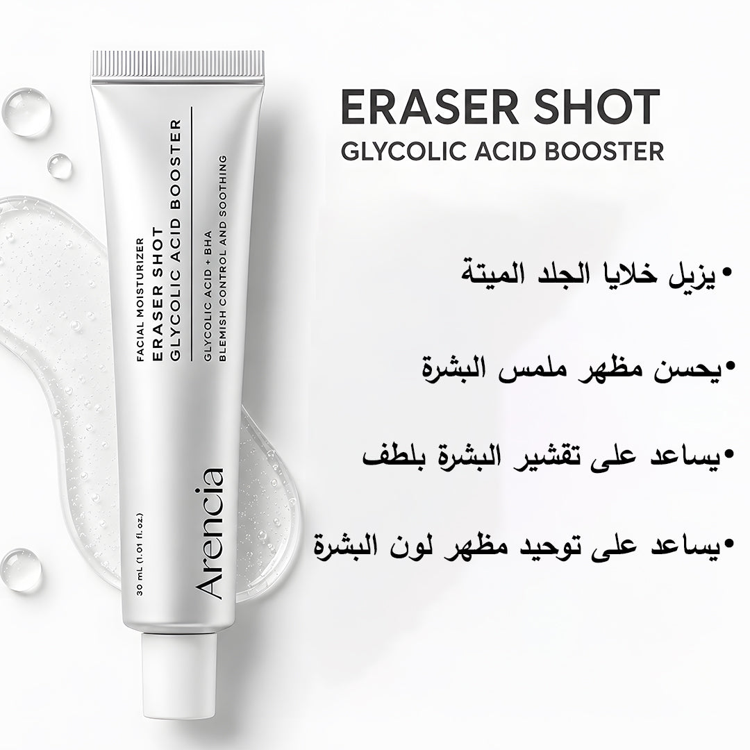 Arencia Booster Shot — 50% OFF