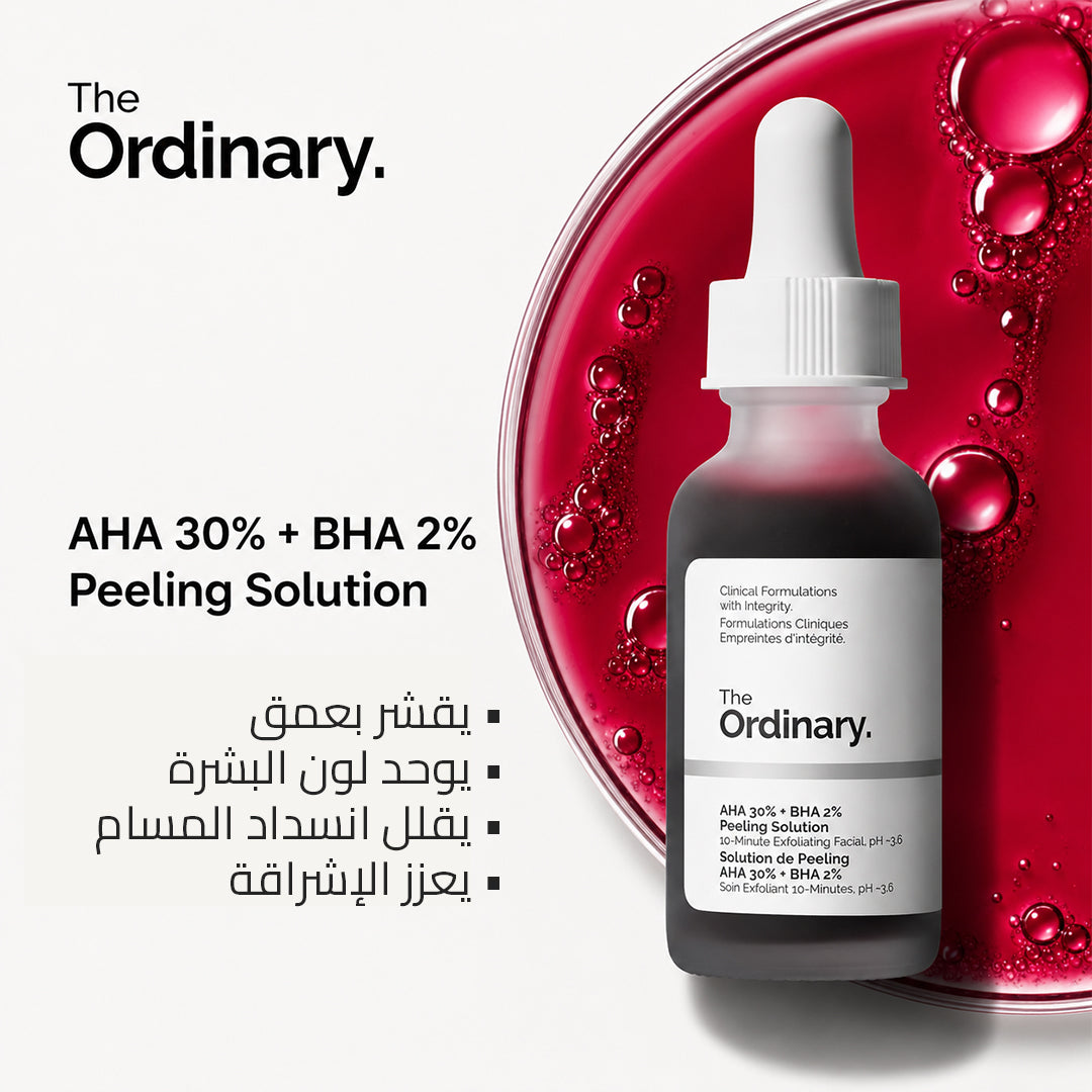 The Ordinary _ BUY 1 GET 1 Free