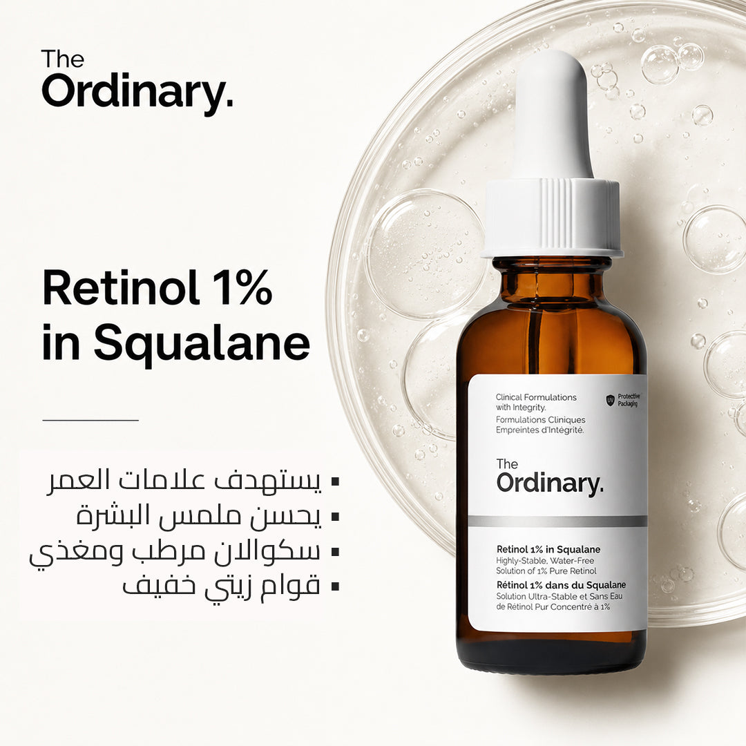 The Ordinary _ BUY 1 GET 1 Free