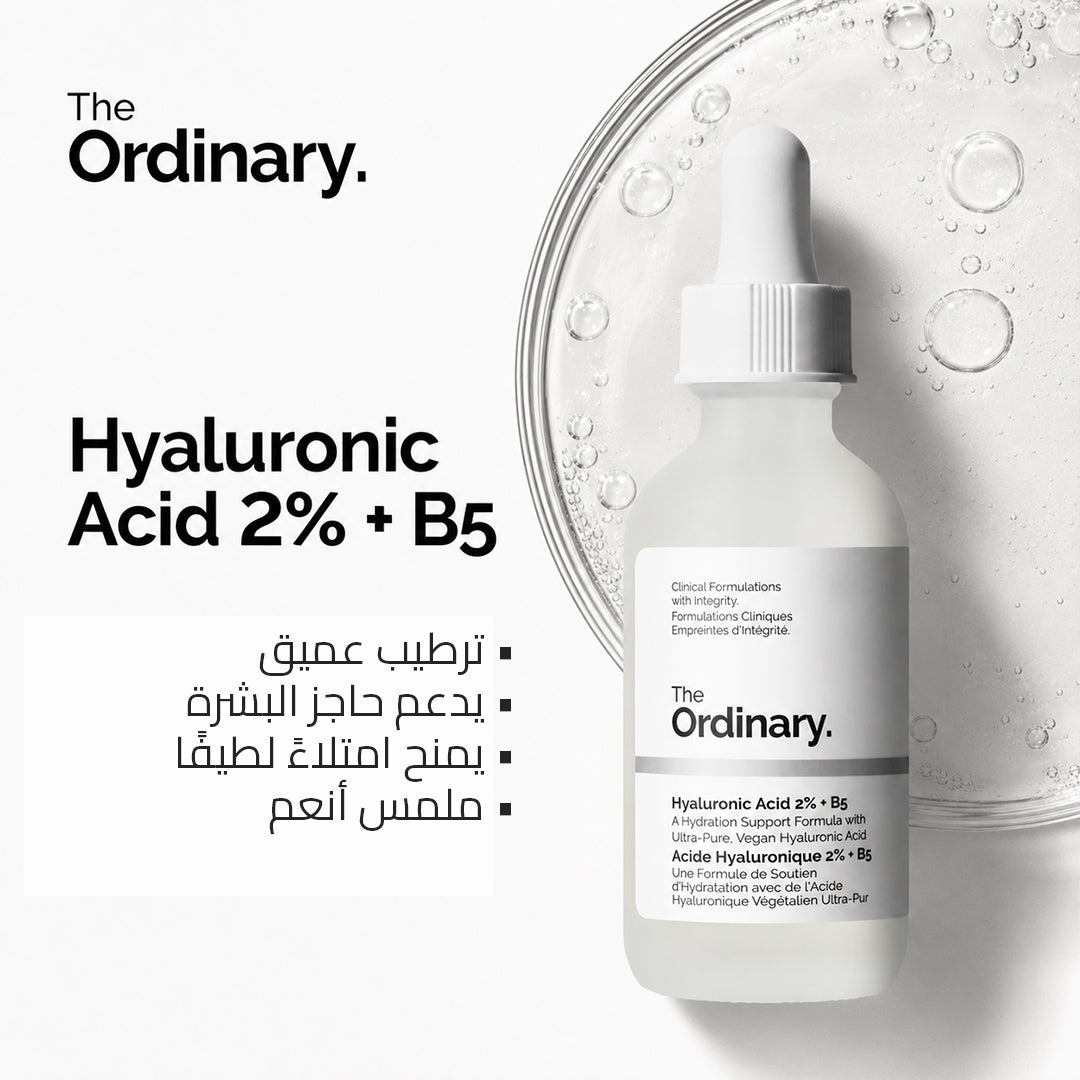 The Ordinary _ BUY 1 GET 1 Free