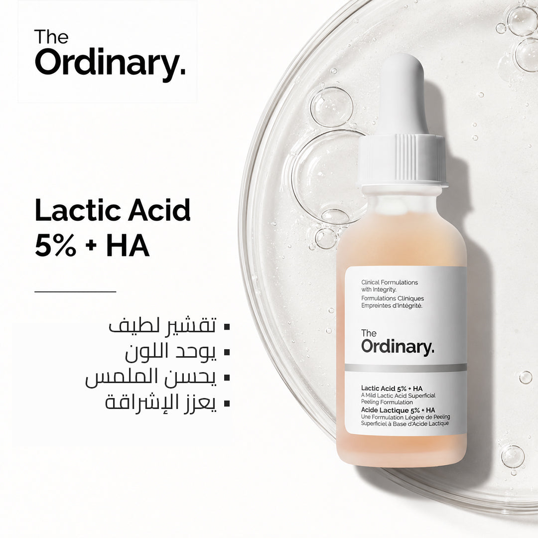 The Ordinary _ BUY 1 GET 1 Free
