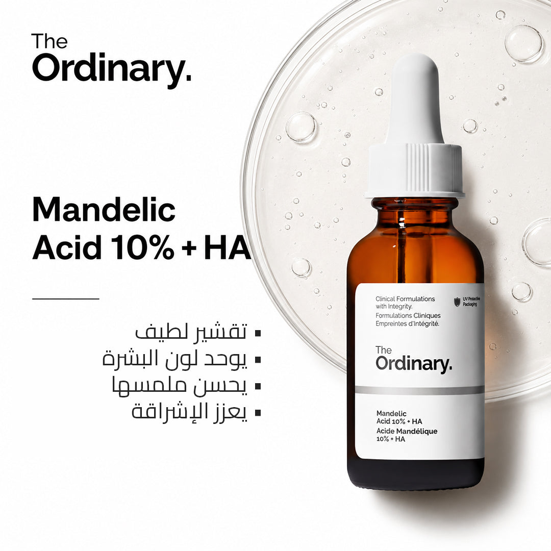 The Ordinary _ BUY 1 GET 1 Free