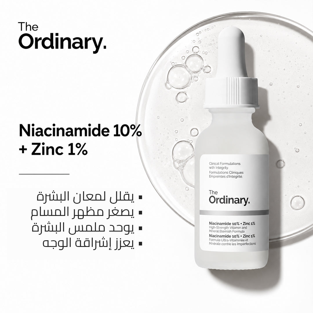 The Ordinary _ BUY 1 GET 1 Free